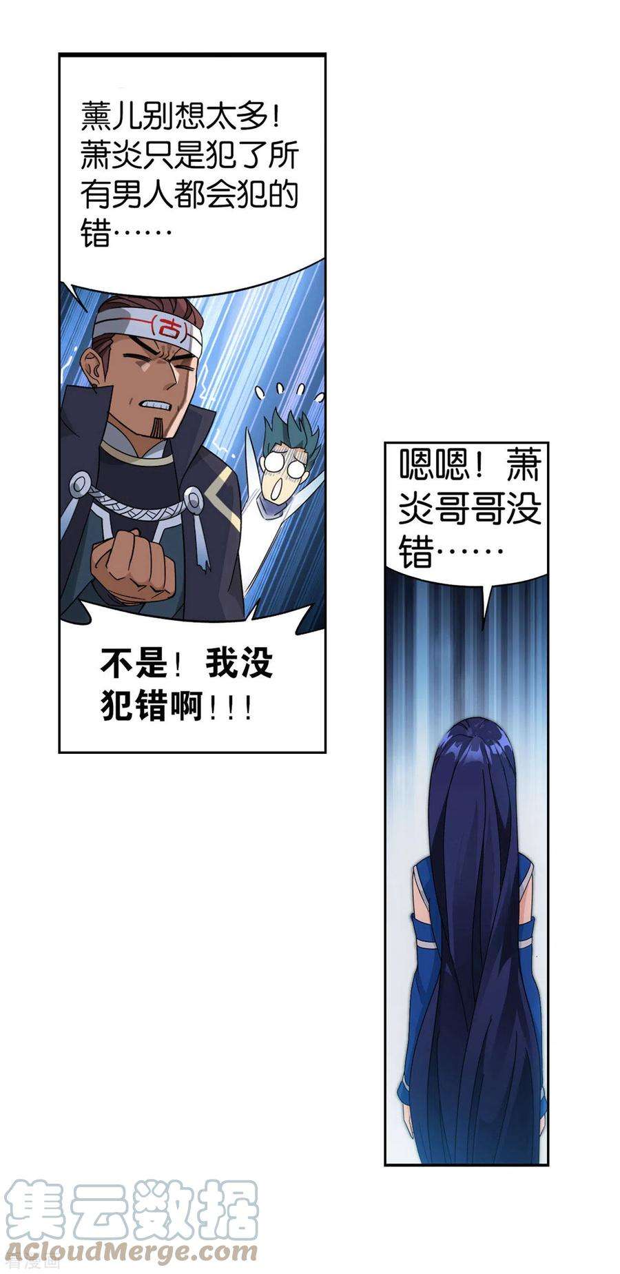 斗破苍穹926话 兽潮大军