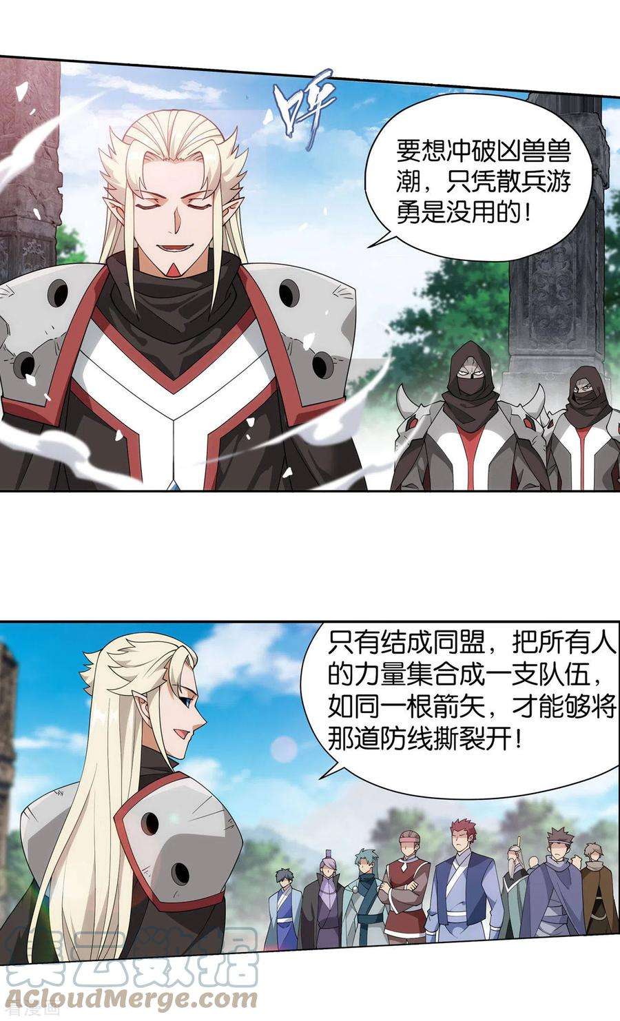 斗破苍穹926话 兽潮大军