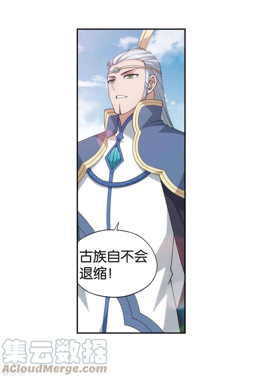 斗破苍穹926话 兽潮大军