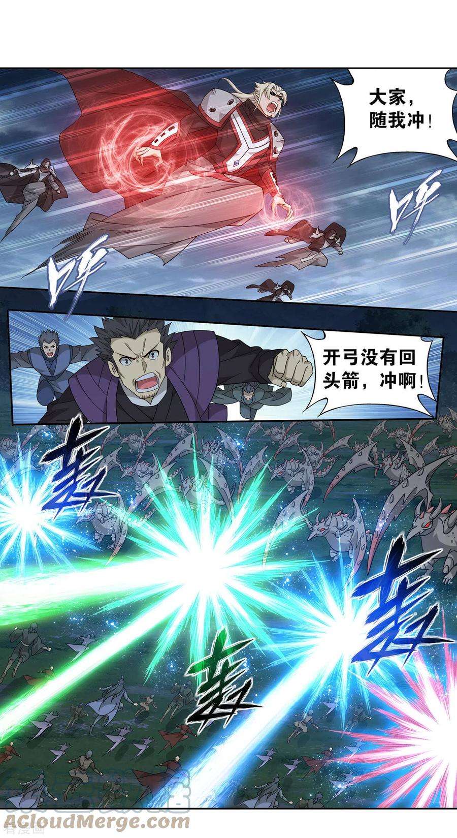 斗破苍穹926话 兽潮大军