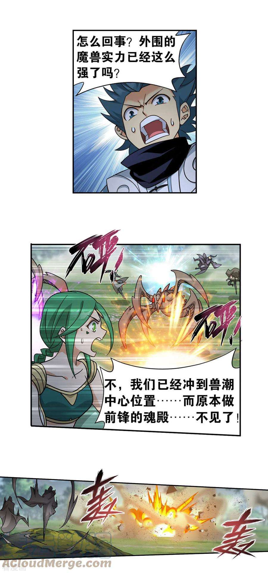 斗破苍穹926话 兽潮大军