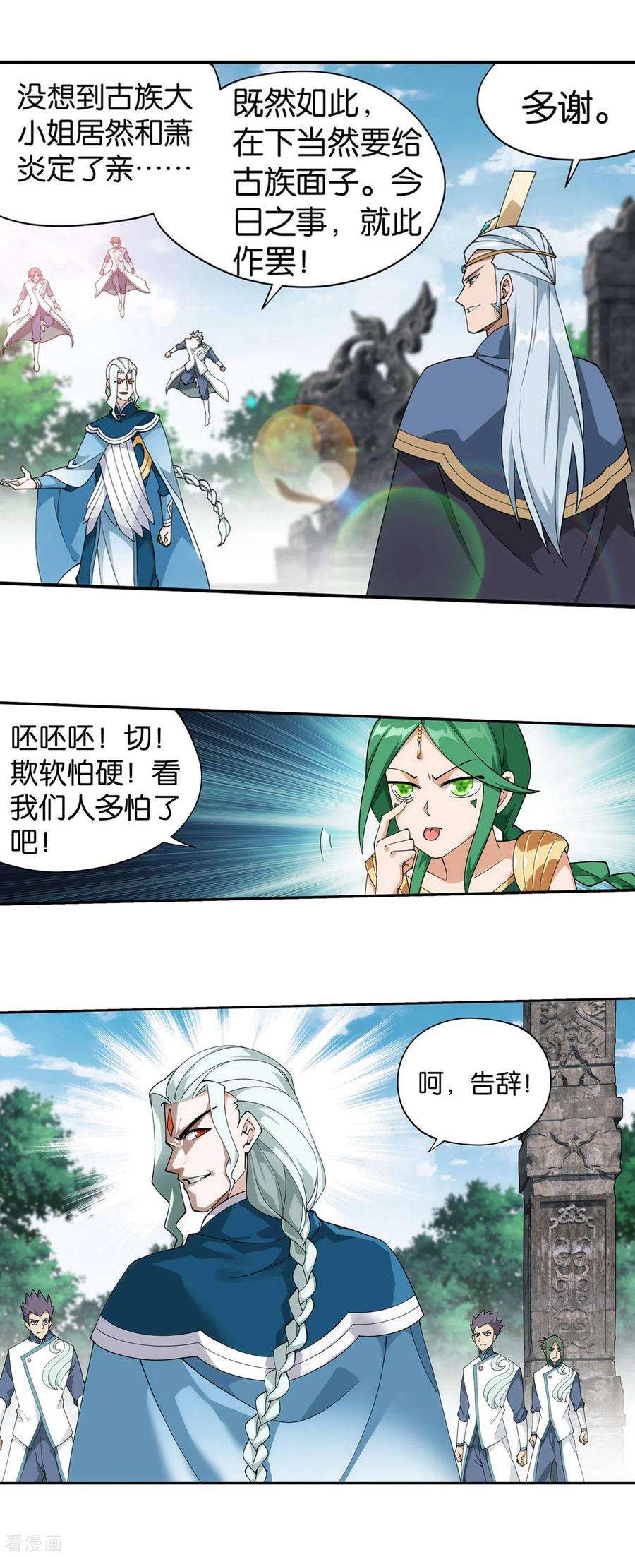 斗破苍穹926话 兽潮大军