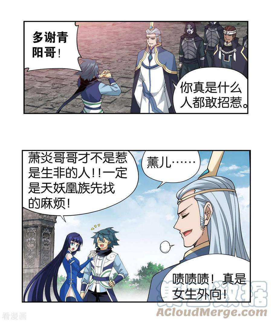 斗破苍穹926话 兽潮大军