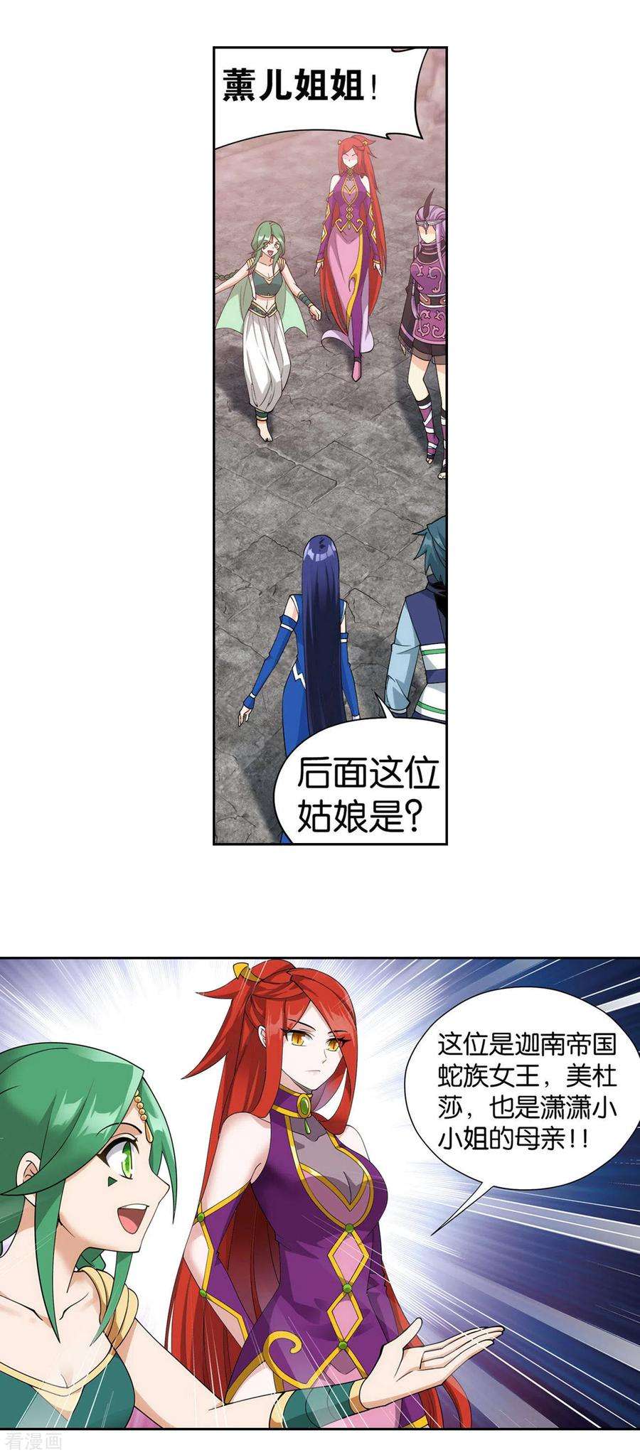 斗破苍穹926话 兽潮大军