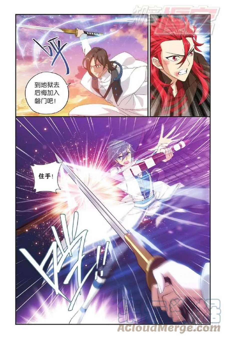 斗破苍穹131话 卑鄙的联手（上）