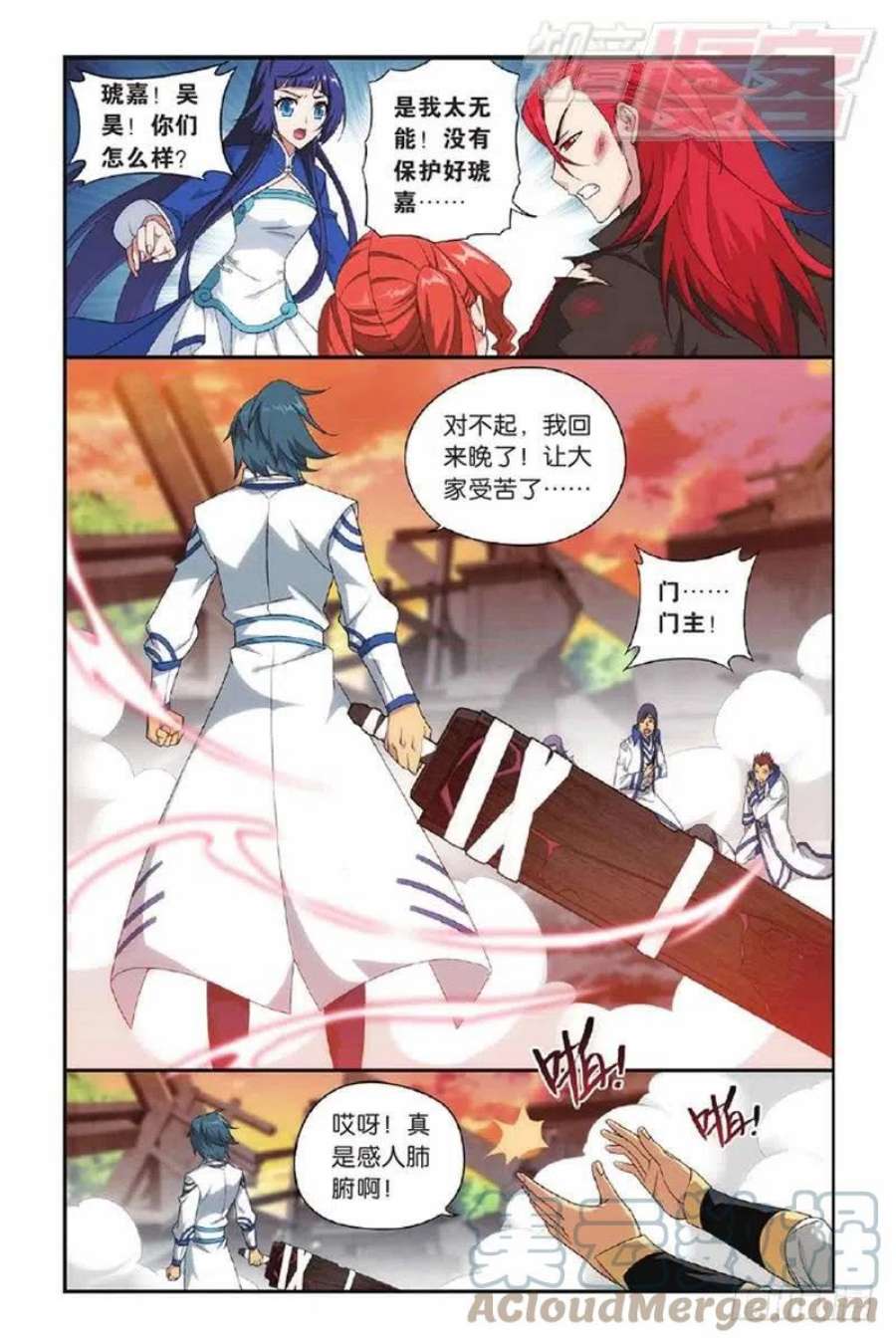 斗破苍穹131话 卑鄙的联手（上）