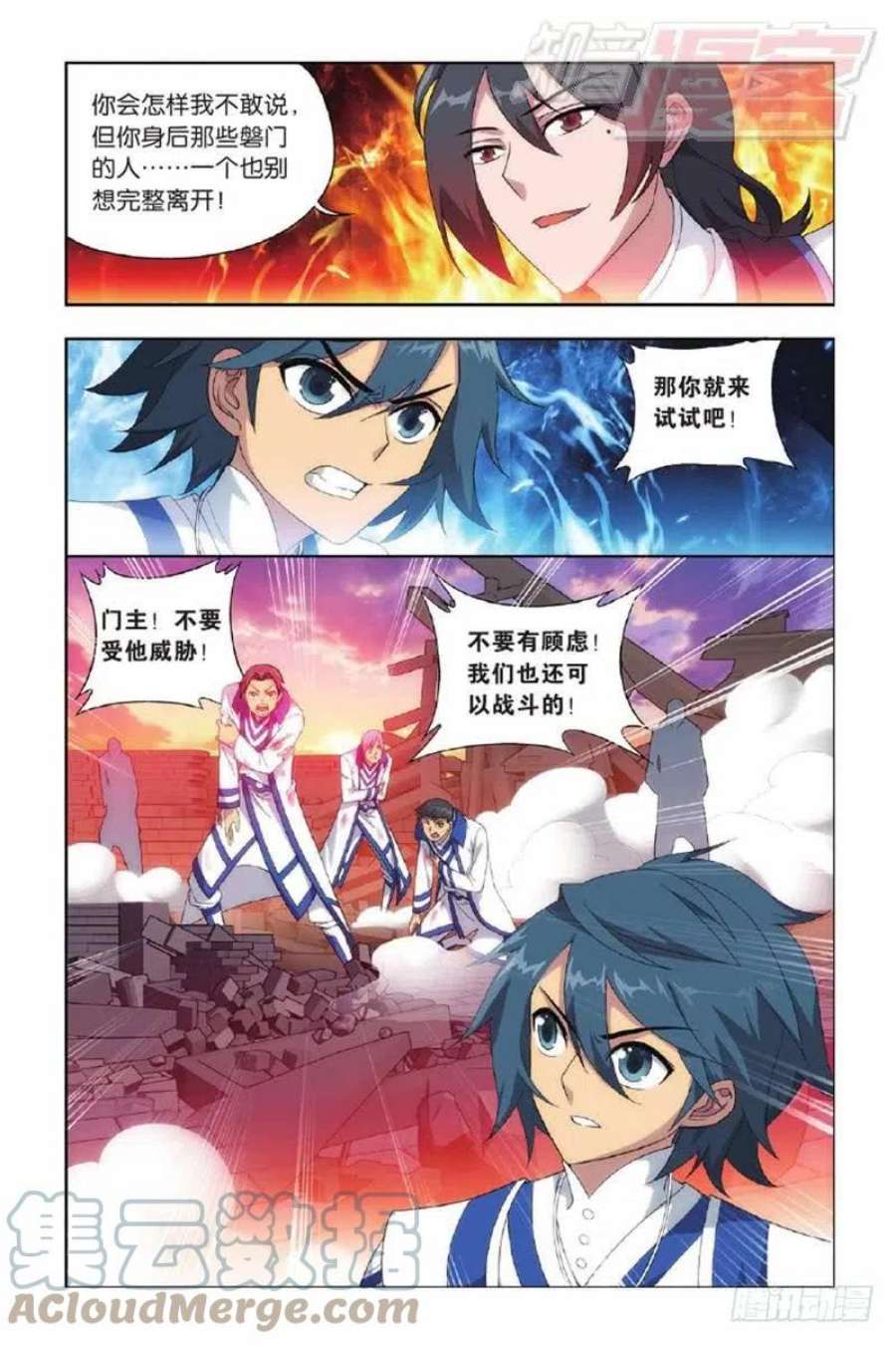 斗破苍穹131话 卑鄙的联手（上）