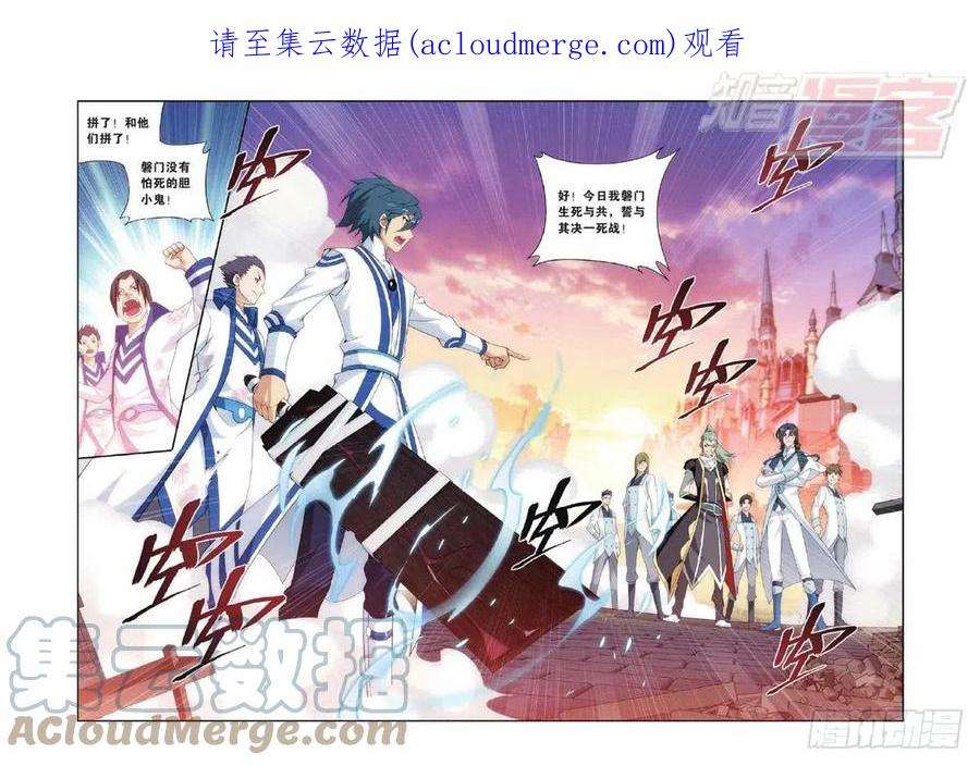 斗破苍穹131话 卑鄙的联手（下）