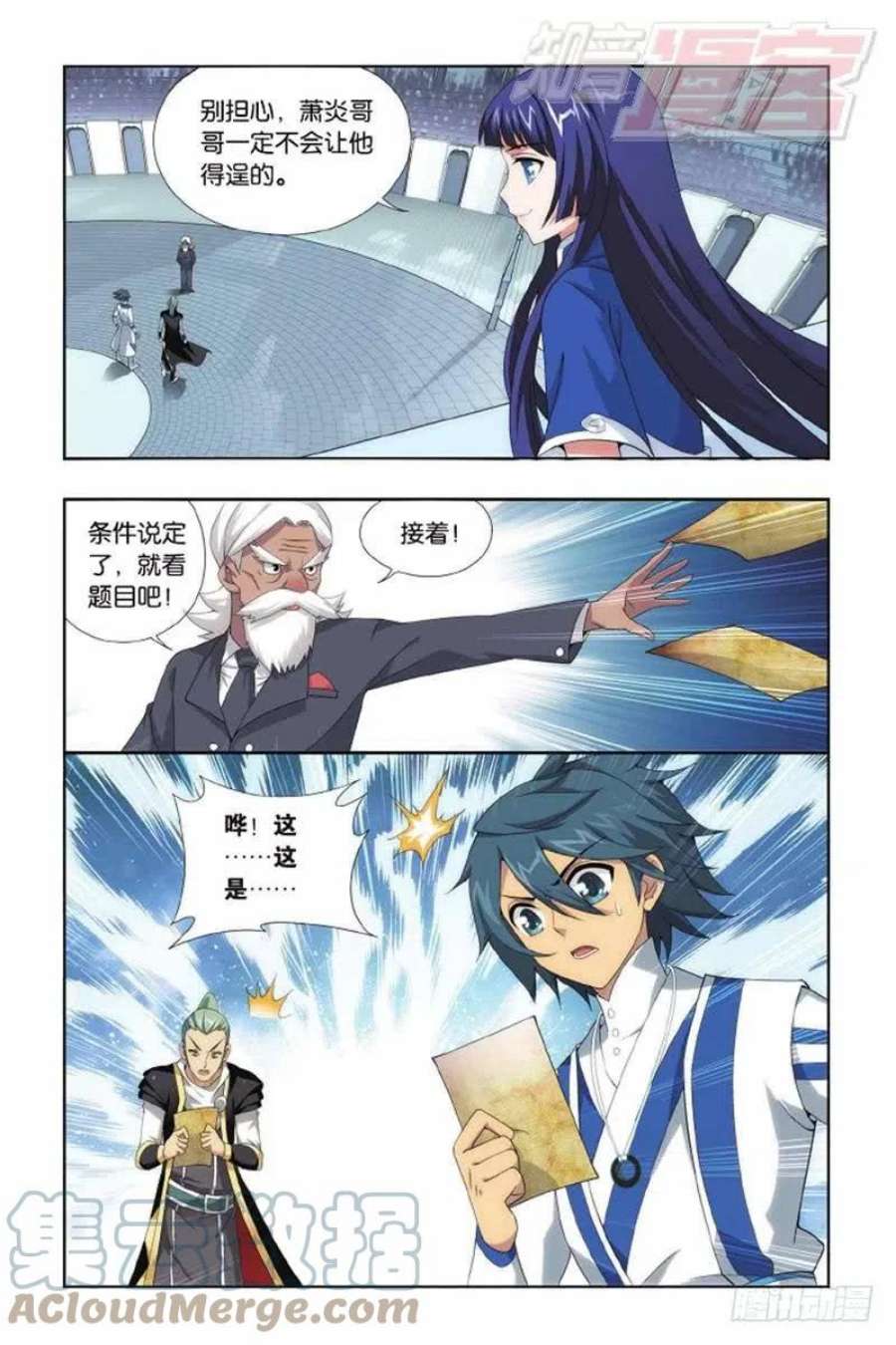 斗破苍穹132话 斗丹（下）