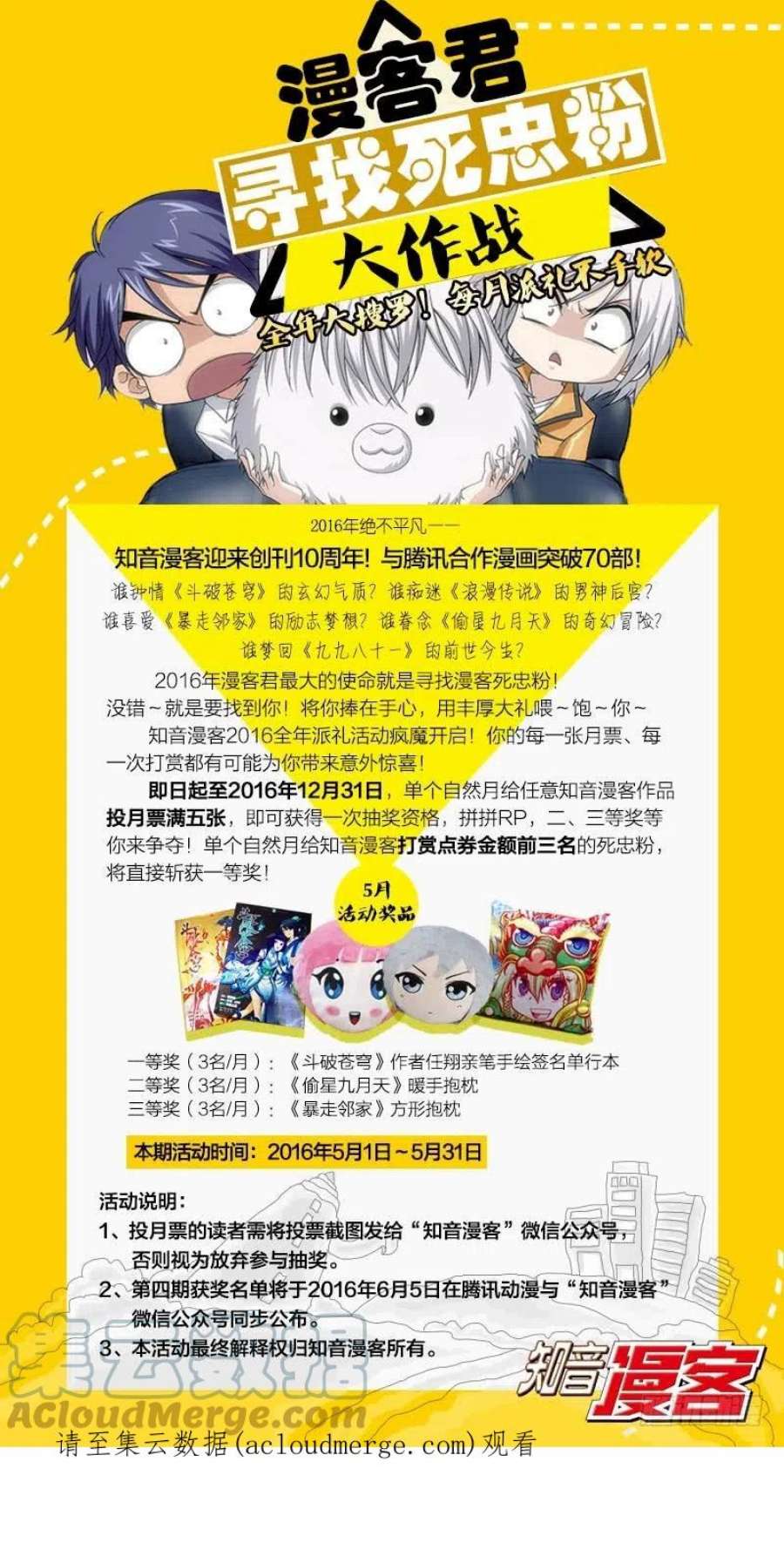 斗破苍穹133话 炼丹劫（上）