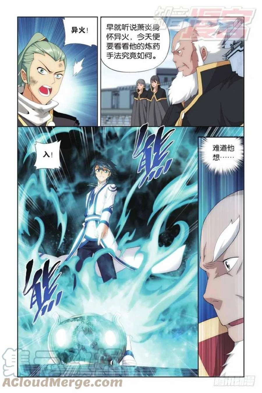 斗破苍穹133话 炼丹劫（上）