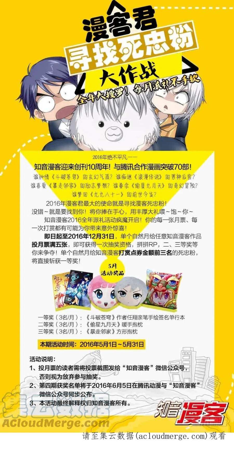 斗破苍穹133话 炼丹劫（下）