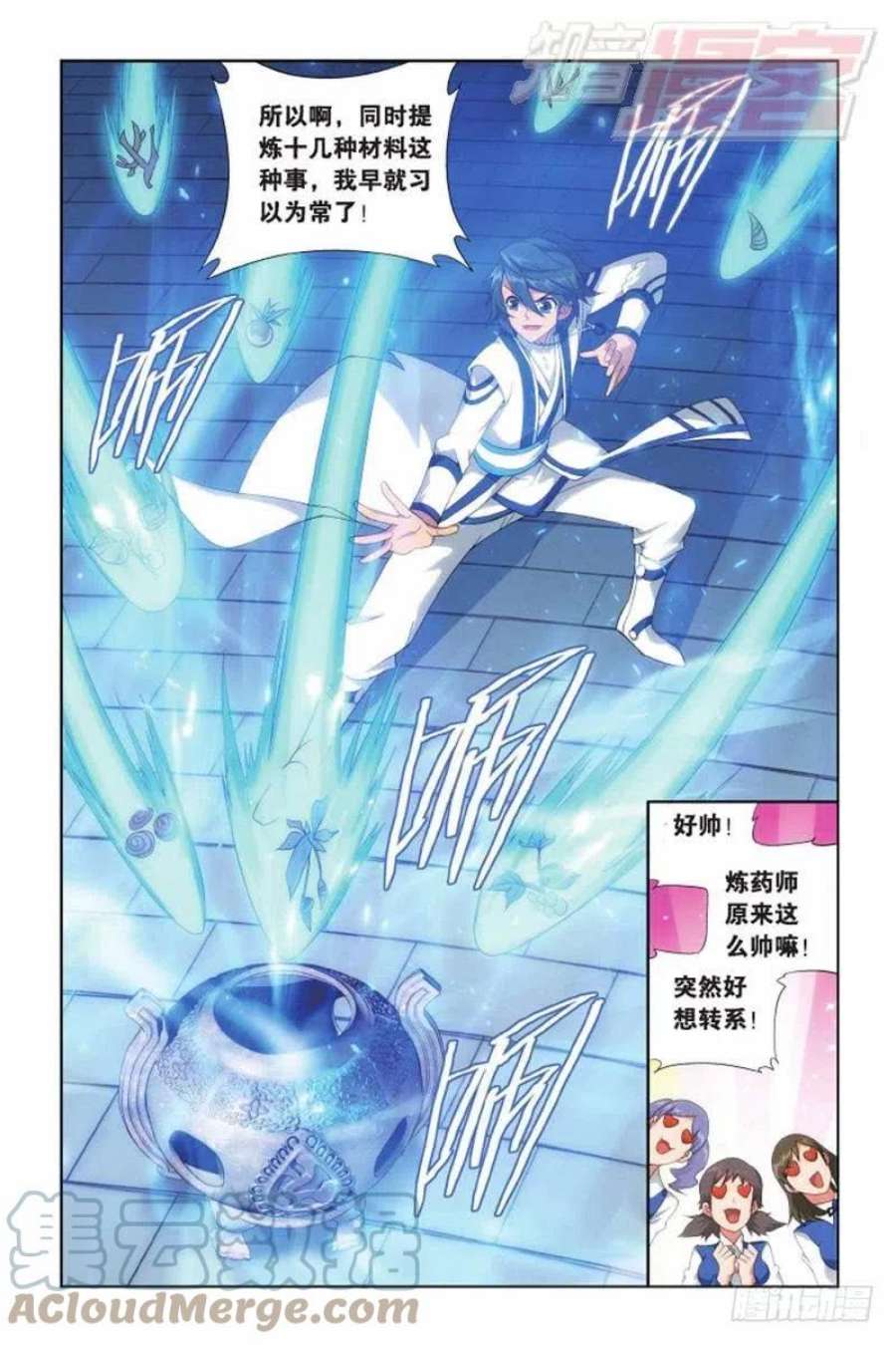 斗破苍穹133话 炼丹劫（下）