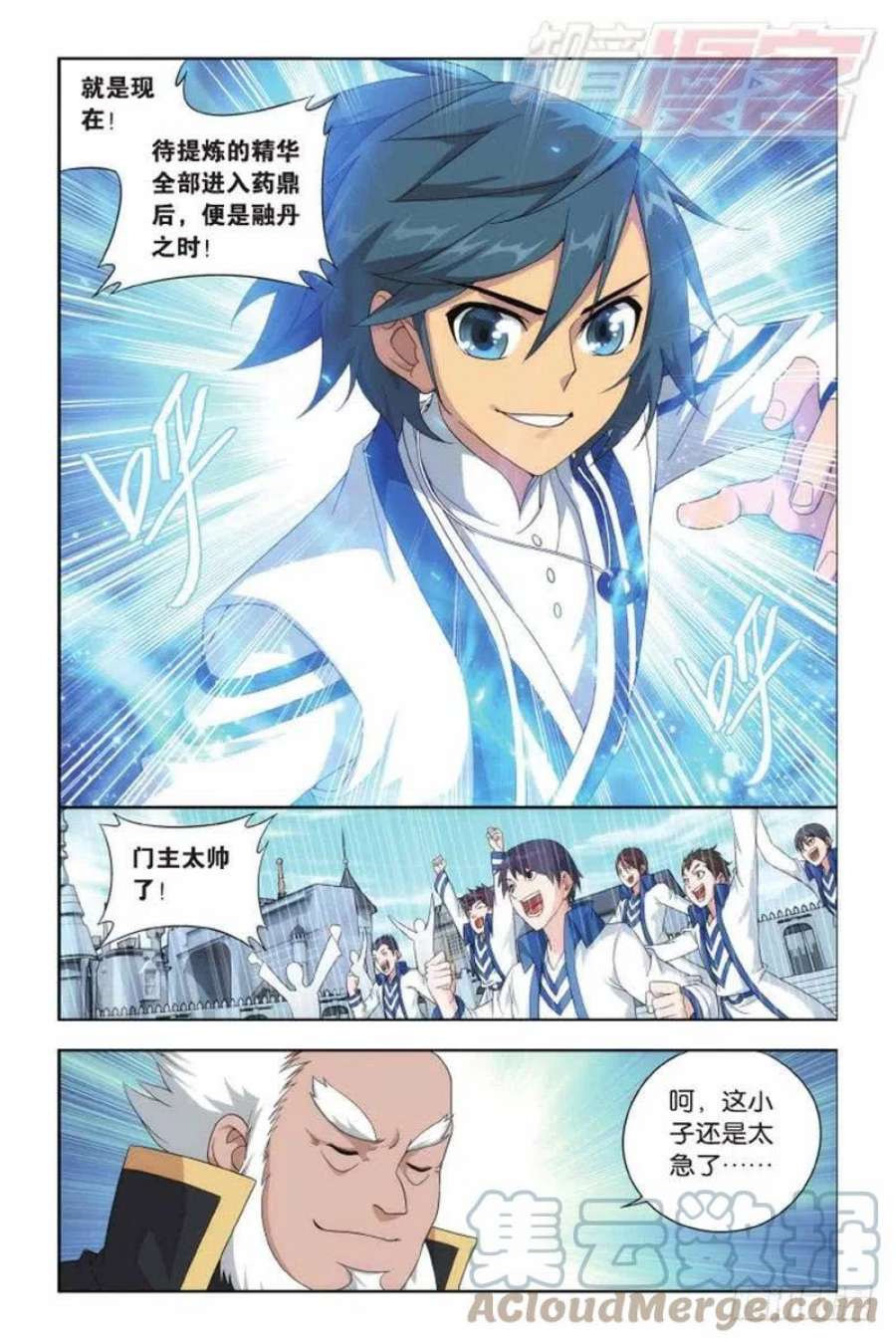 斗破苍穹133话 炼丹劫（下）