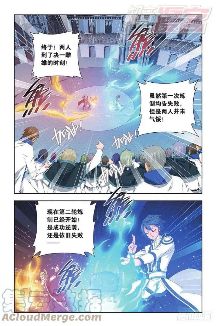 斗破苍穹134话 炸鼎成丹（上）