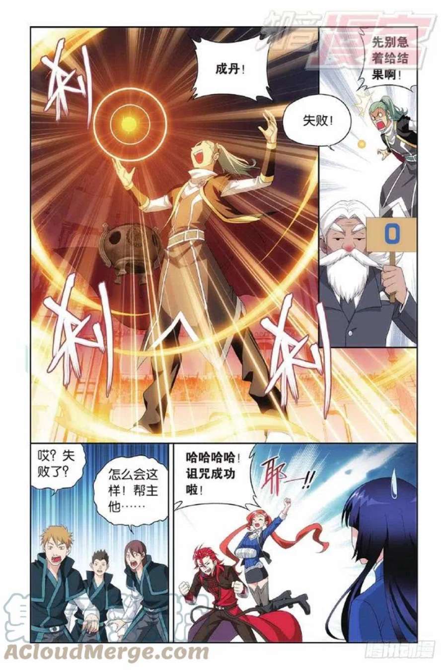 斗破苍穹134话 炸鼎成丹（上）