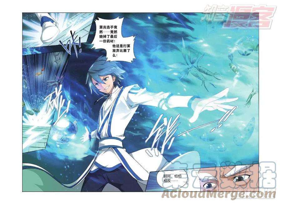 斗破苍穹134话 炸鼎成丹（上）