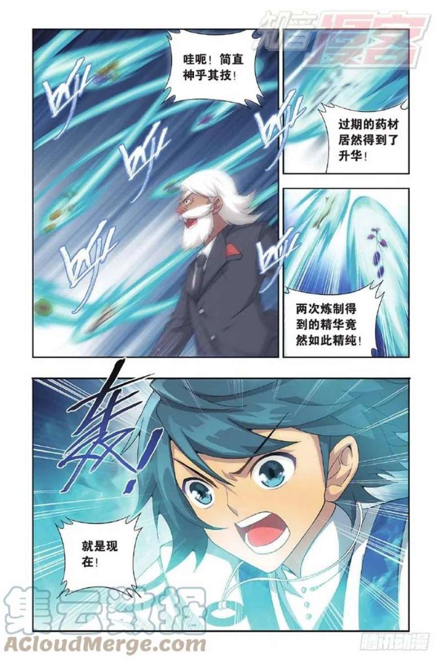 斗破苍穹134话 炸鼎成丹（下）