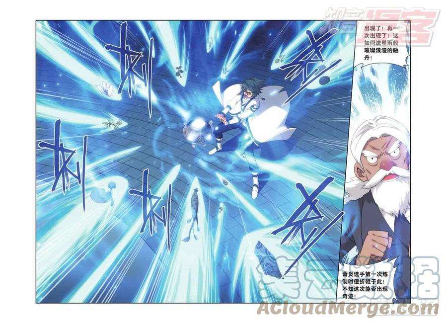 斗破苍穹134话 炸鼎成丹（下）