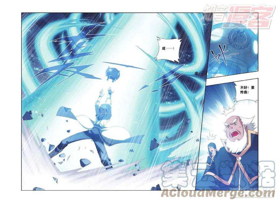 斗破苍穹134话 炸鼎成丹（下）