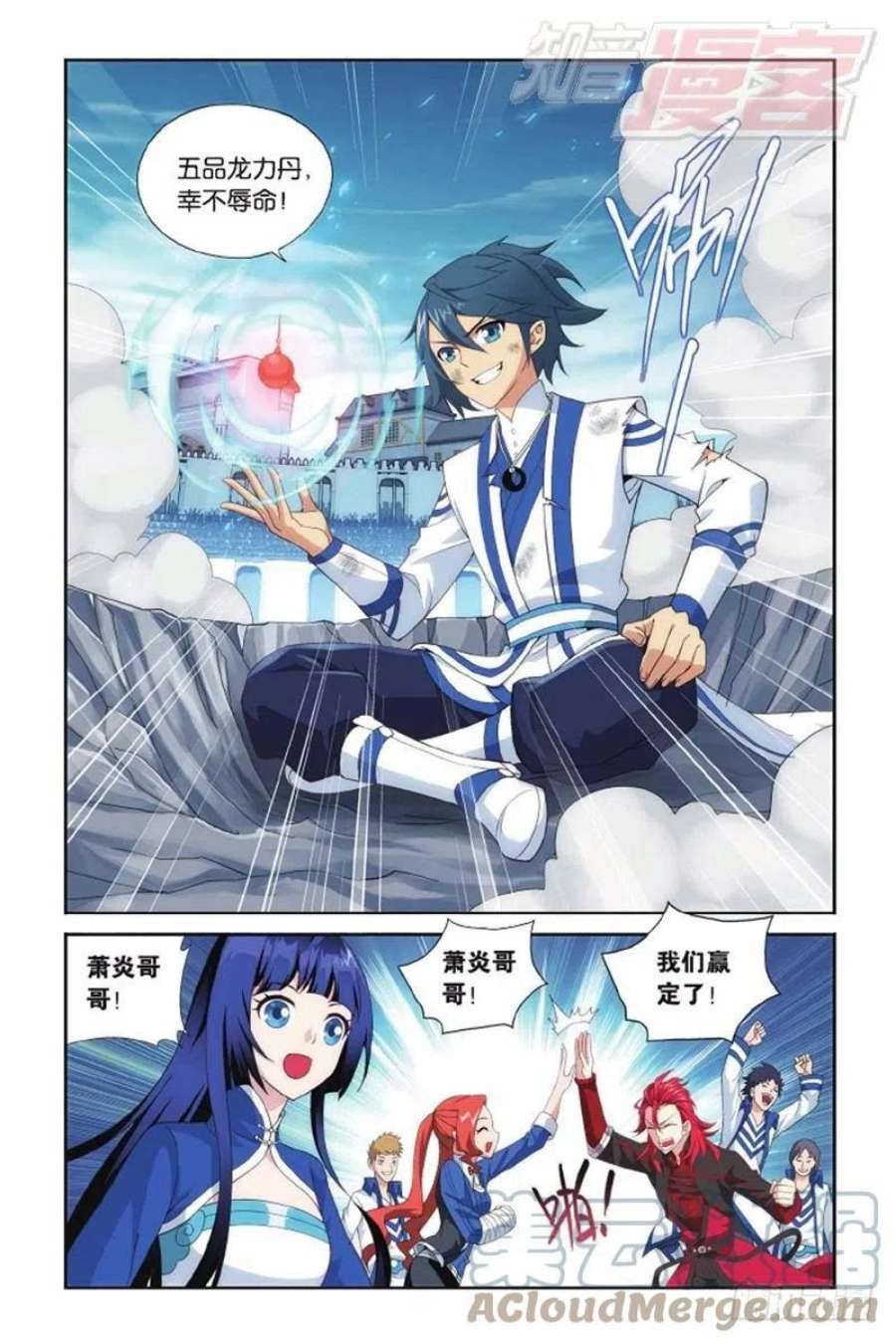 斗破苍穹135话 炼药师精神（上）