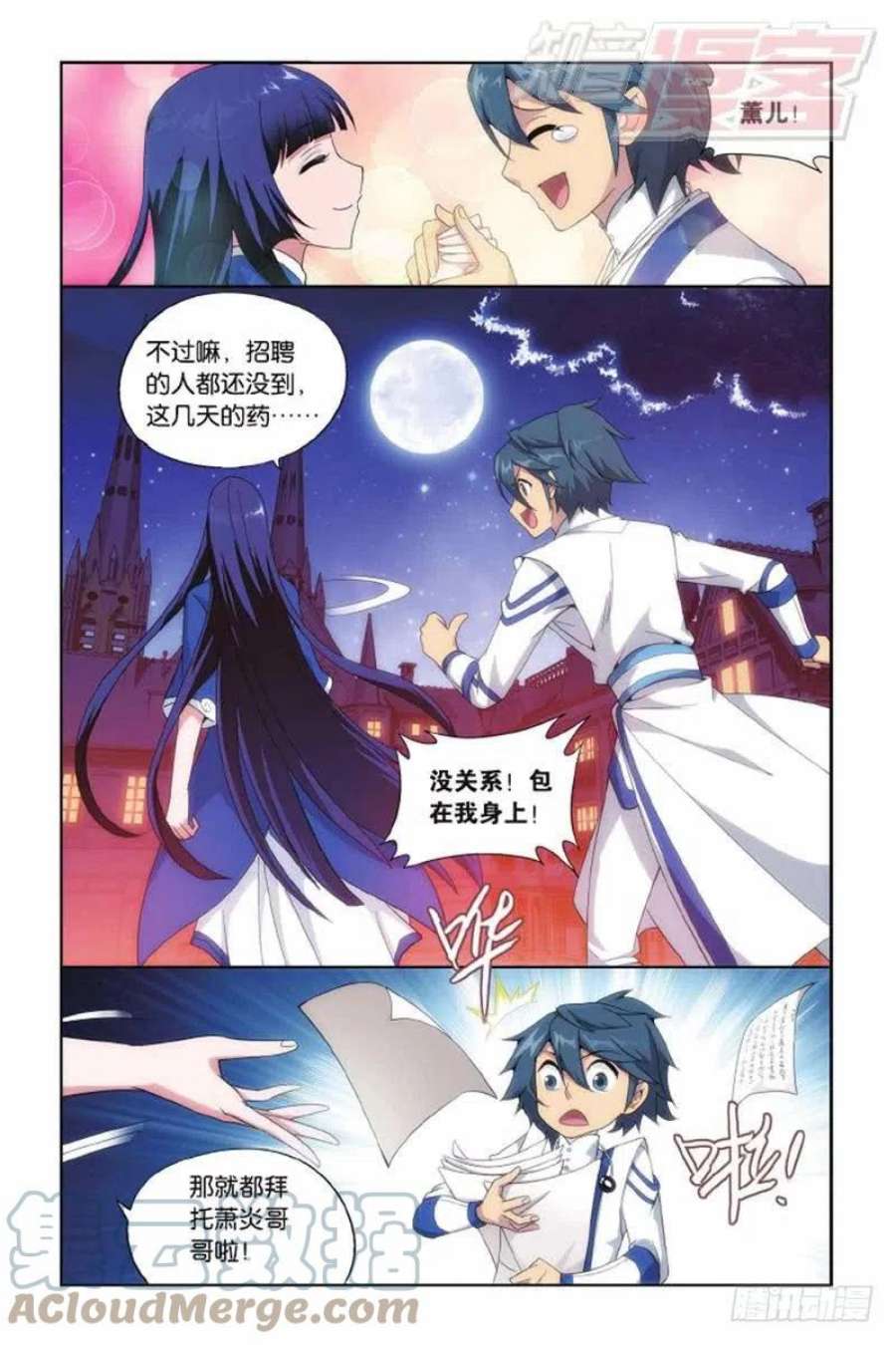 斗破苍穹135话 炼药师精神（下）