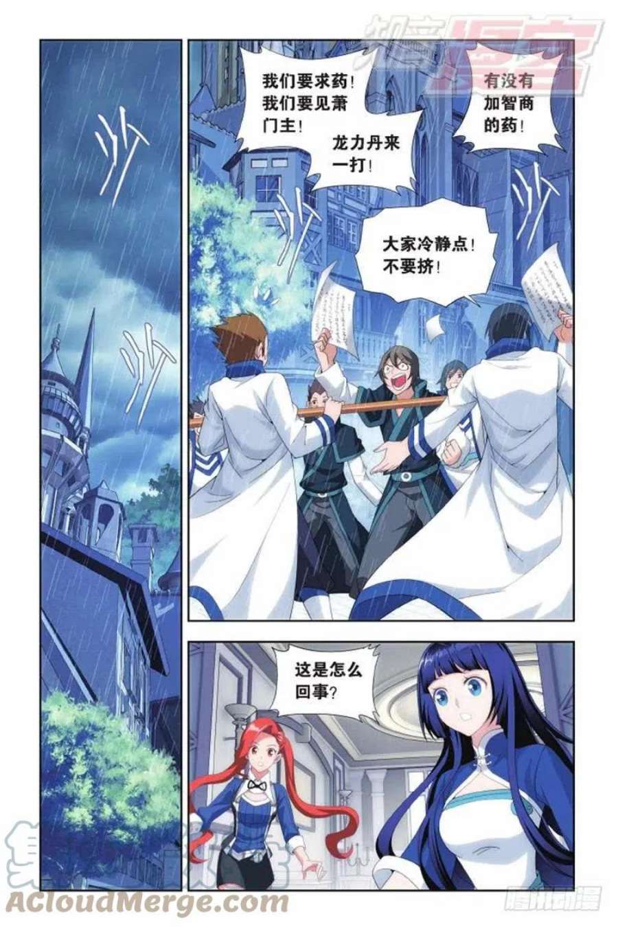 斗破苍穹136话 守护兽（上）