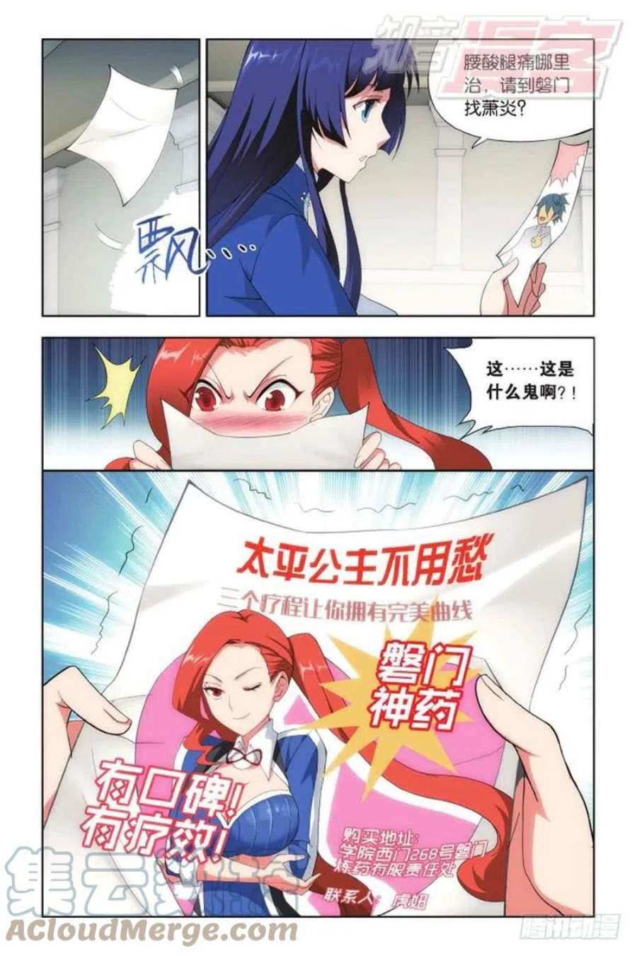 斗破苍穹136话 守护兽（上）