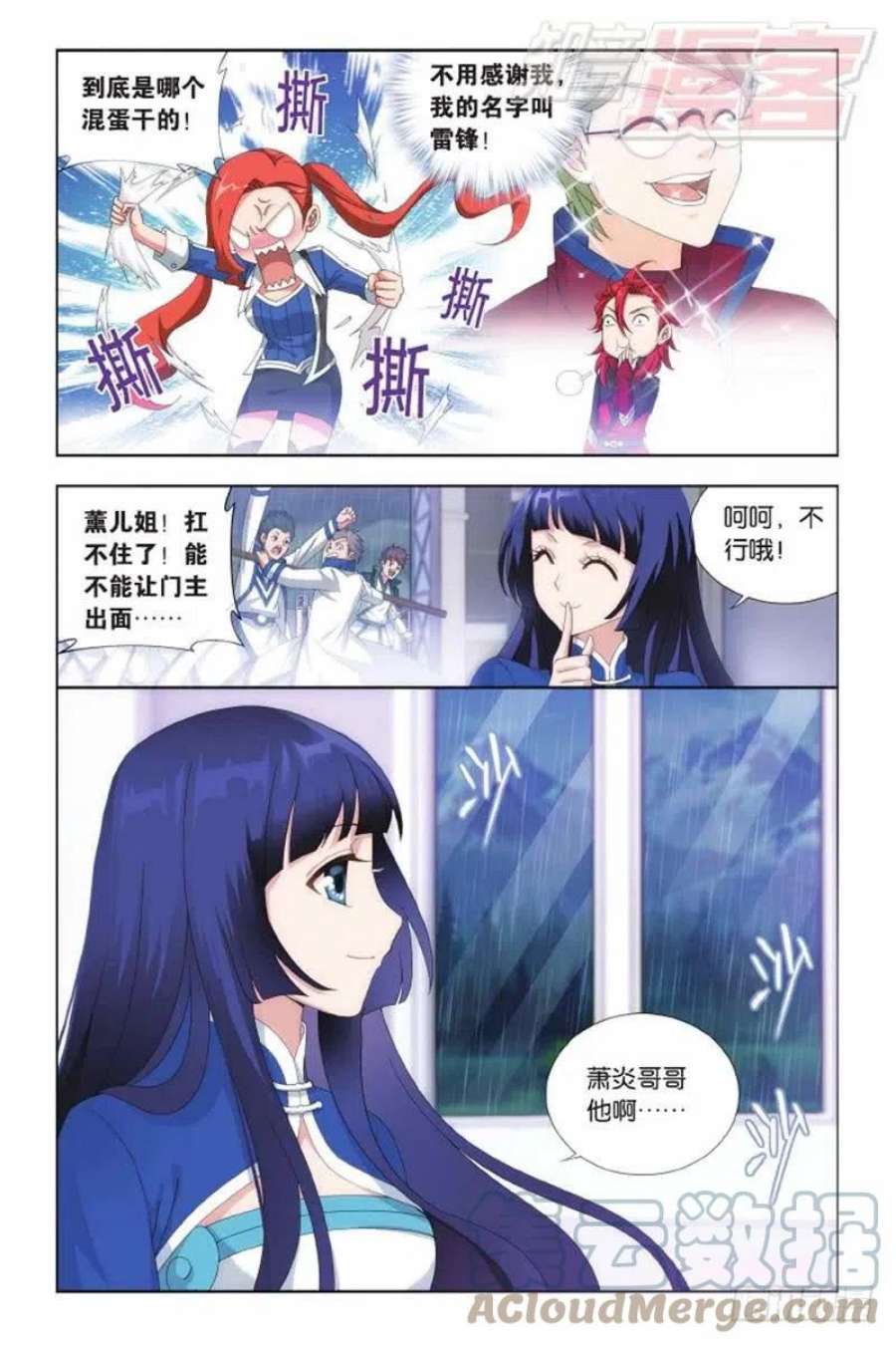 斗破苍穹136话 守护兽（上）