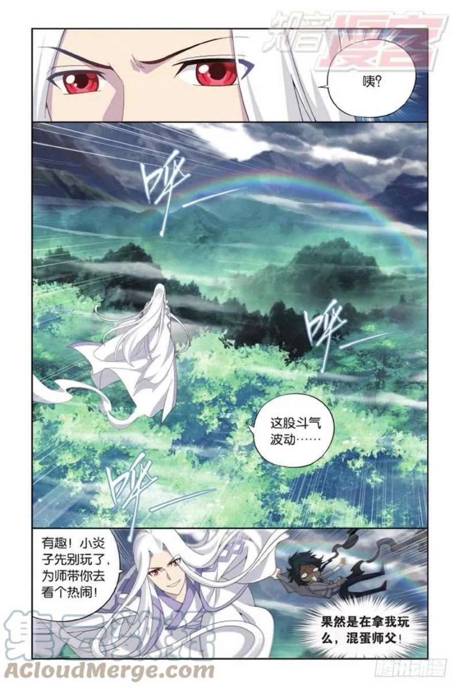 斗破苍穹136话 守护兽（上）