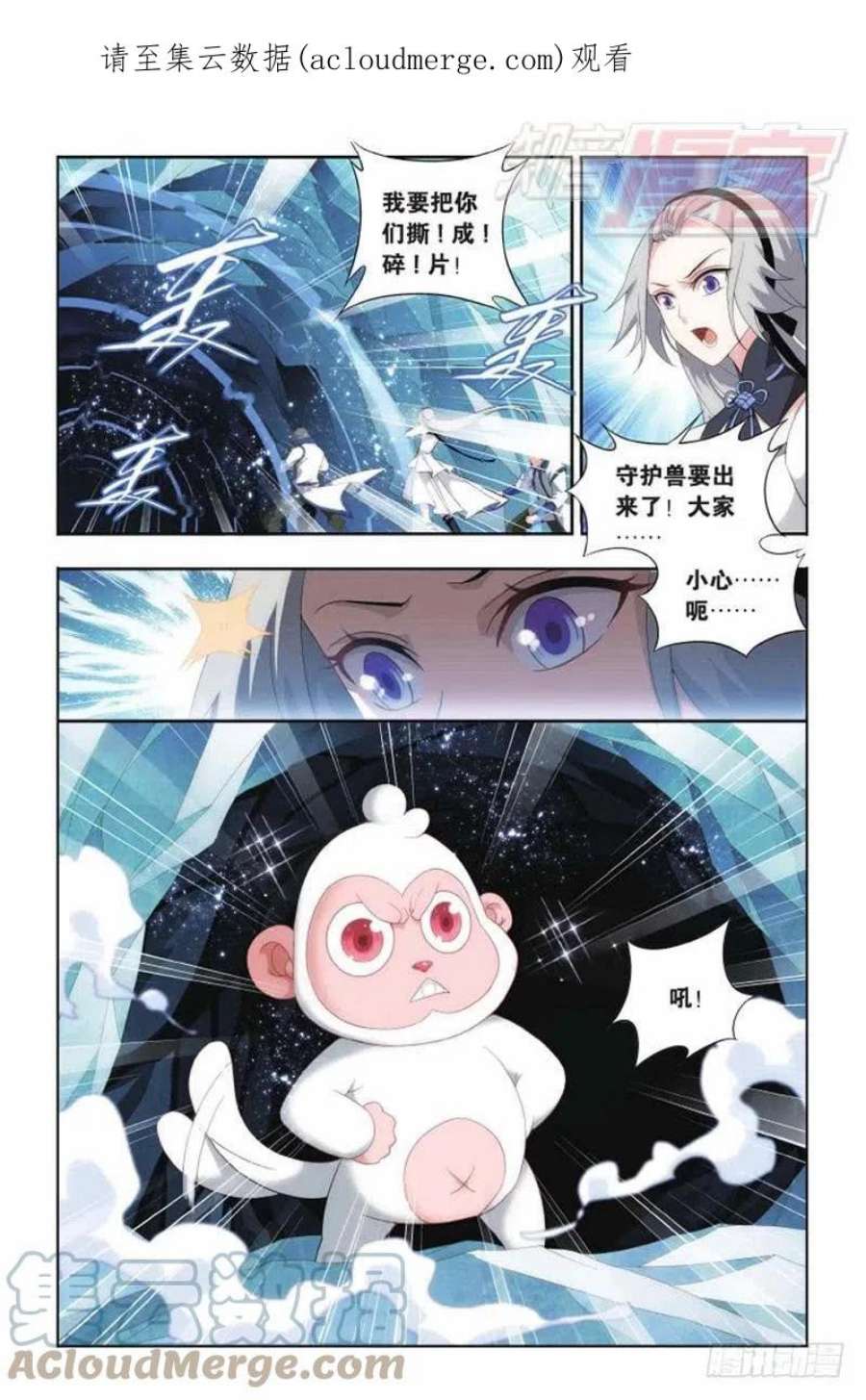 斗破苍穹136话 守护兽（下）