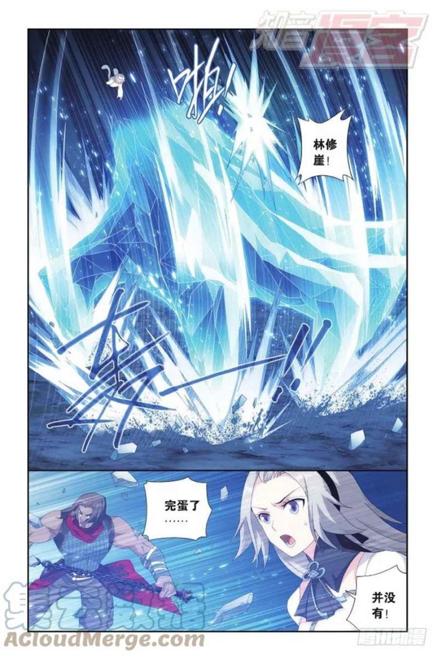 斗破苍穹136话 守护兽（下）