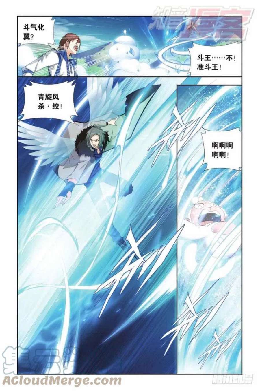 斗破苍穹136话 守护兽（下）