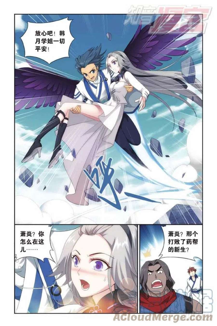 斗破苍穹137话 巨蟒战天猿（上）