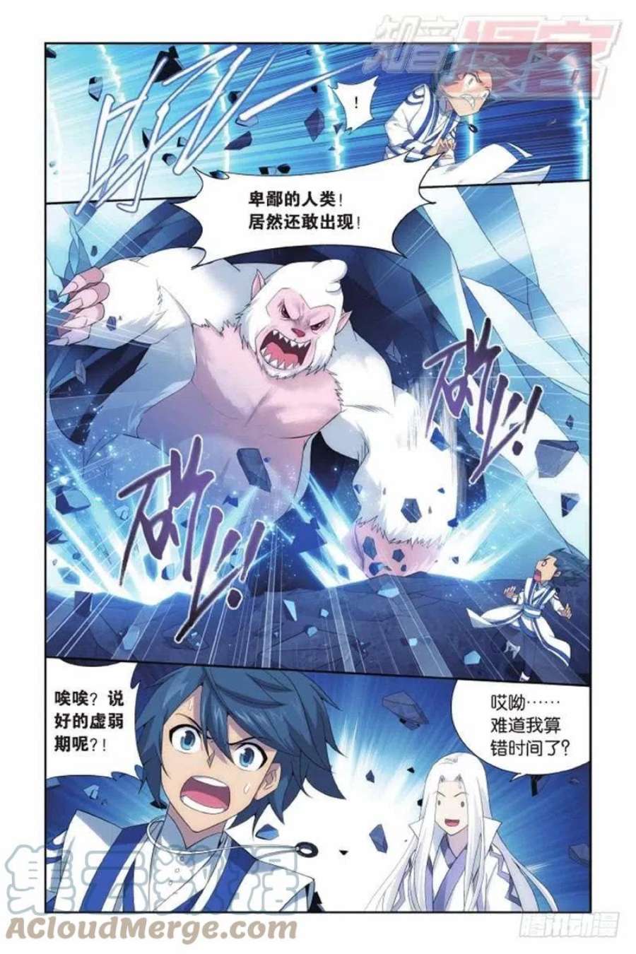 斗破苍穹137话 巨蟒战天猿（上）