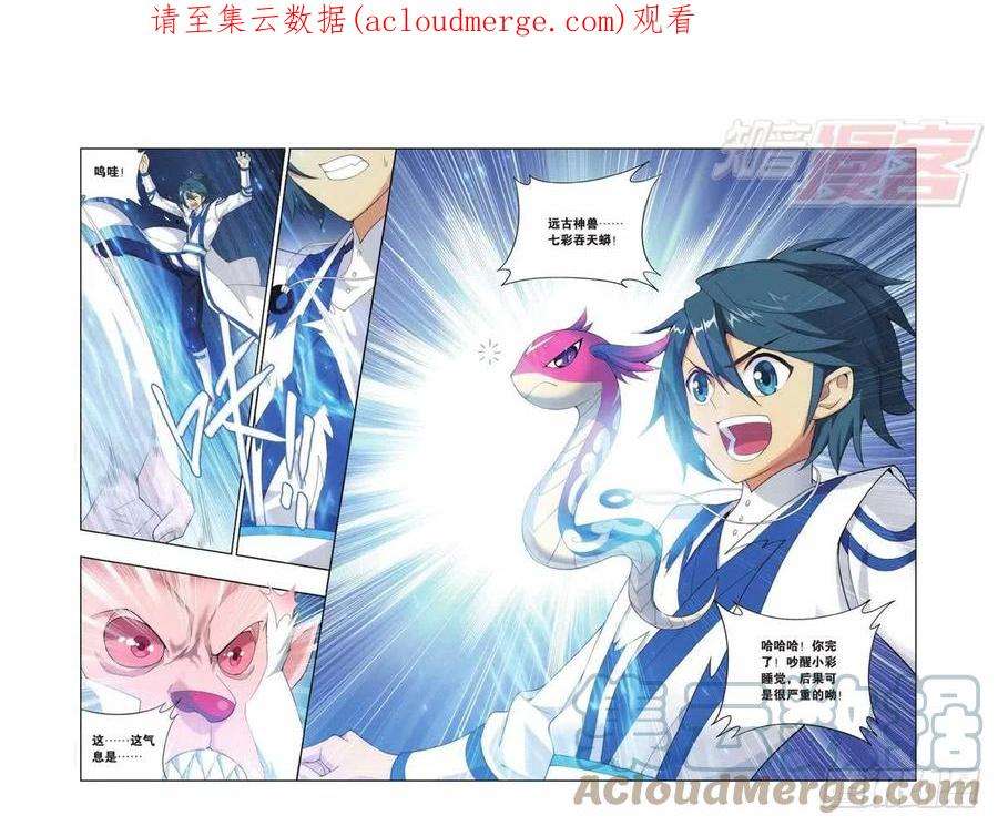 斗破苍穹137话 巨蟒战天猿（下）