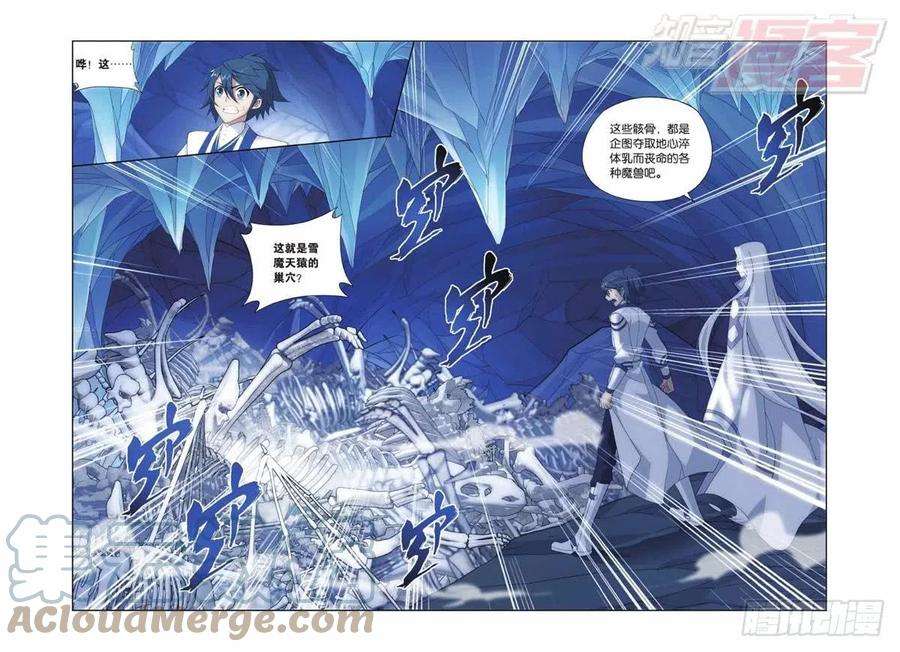 斗破苍穹137话 巨蟒战天猿（下）