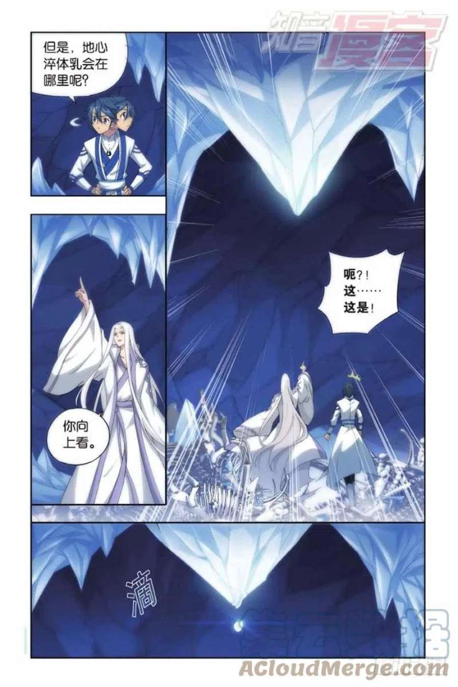 斗破苍穹137话 巨蟒战天猿（下）