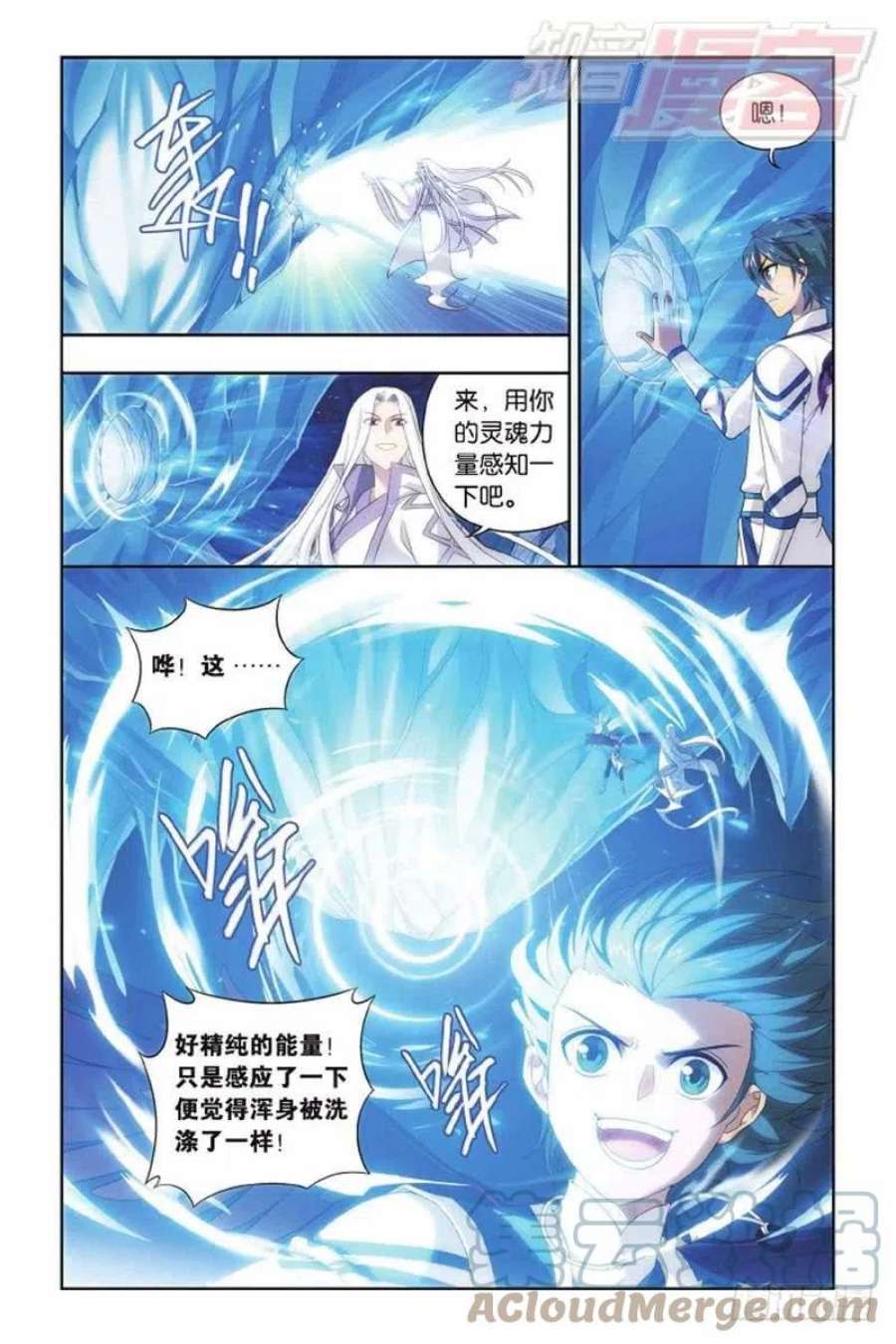 斗破苍穹138话 又见小女王（上）