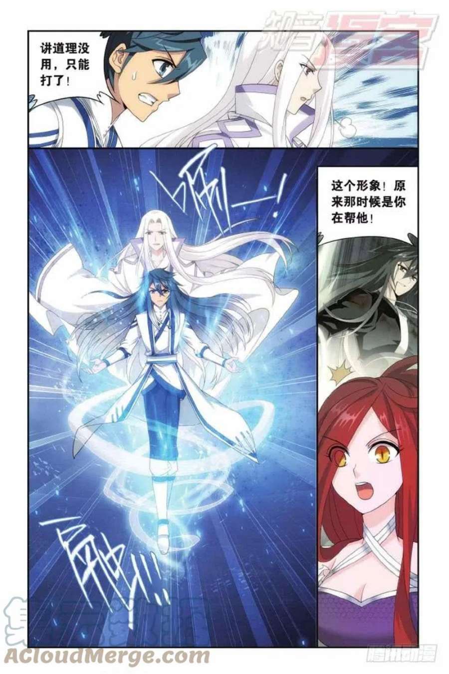 斗破苍穹138话 又见小女王（下）