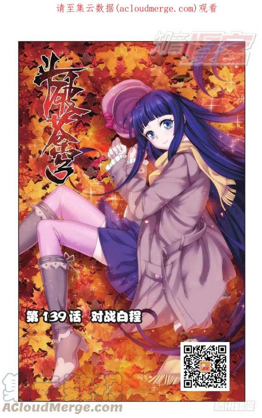 斗破苍穹139话 对战白程（上）