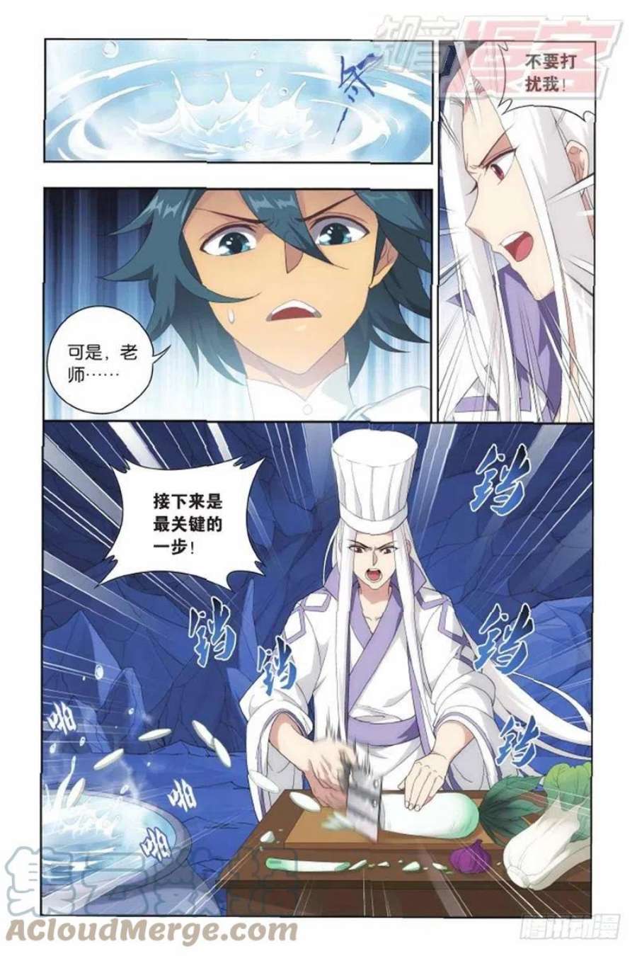 斗破苍穹139话 对战白程（上）