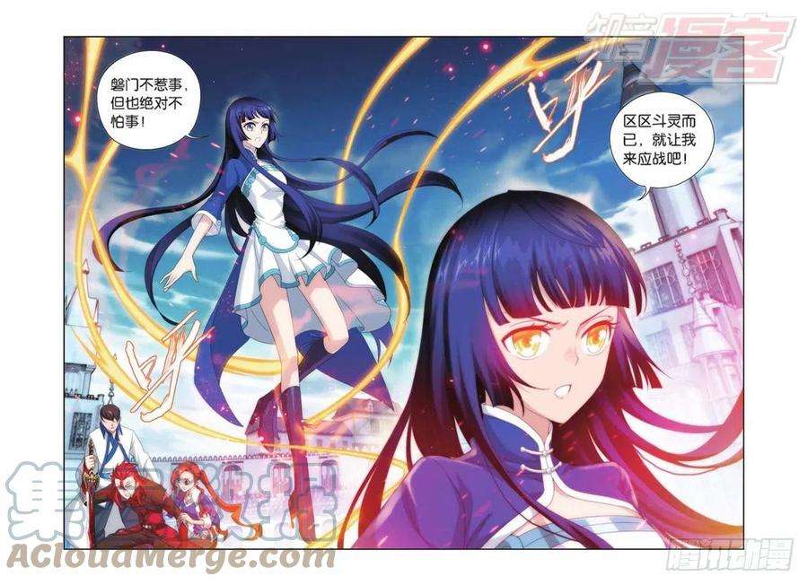 斗破苍穹139话 对战白程（下）