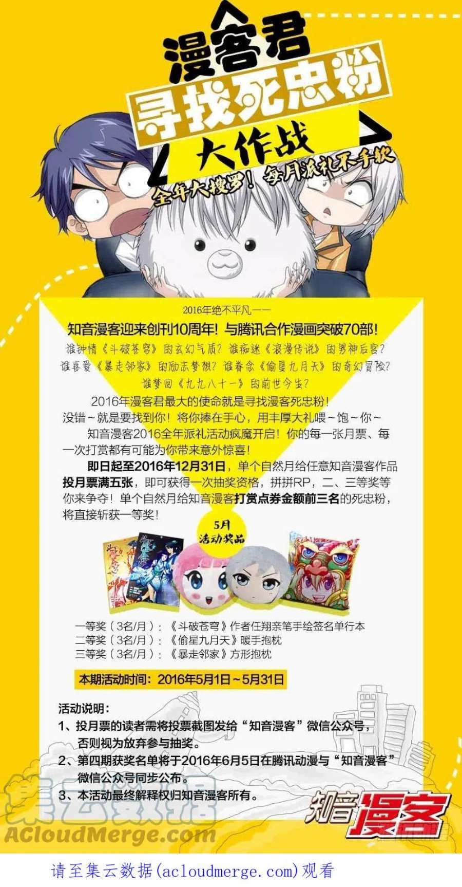 斗破苍穹139话 对战白程（下）