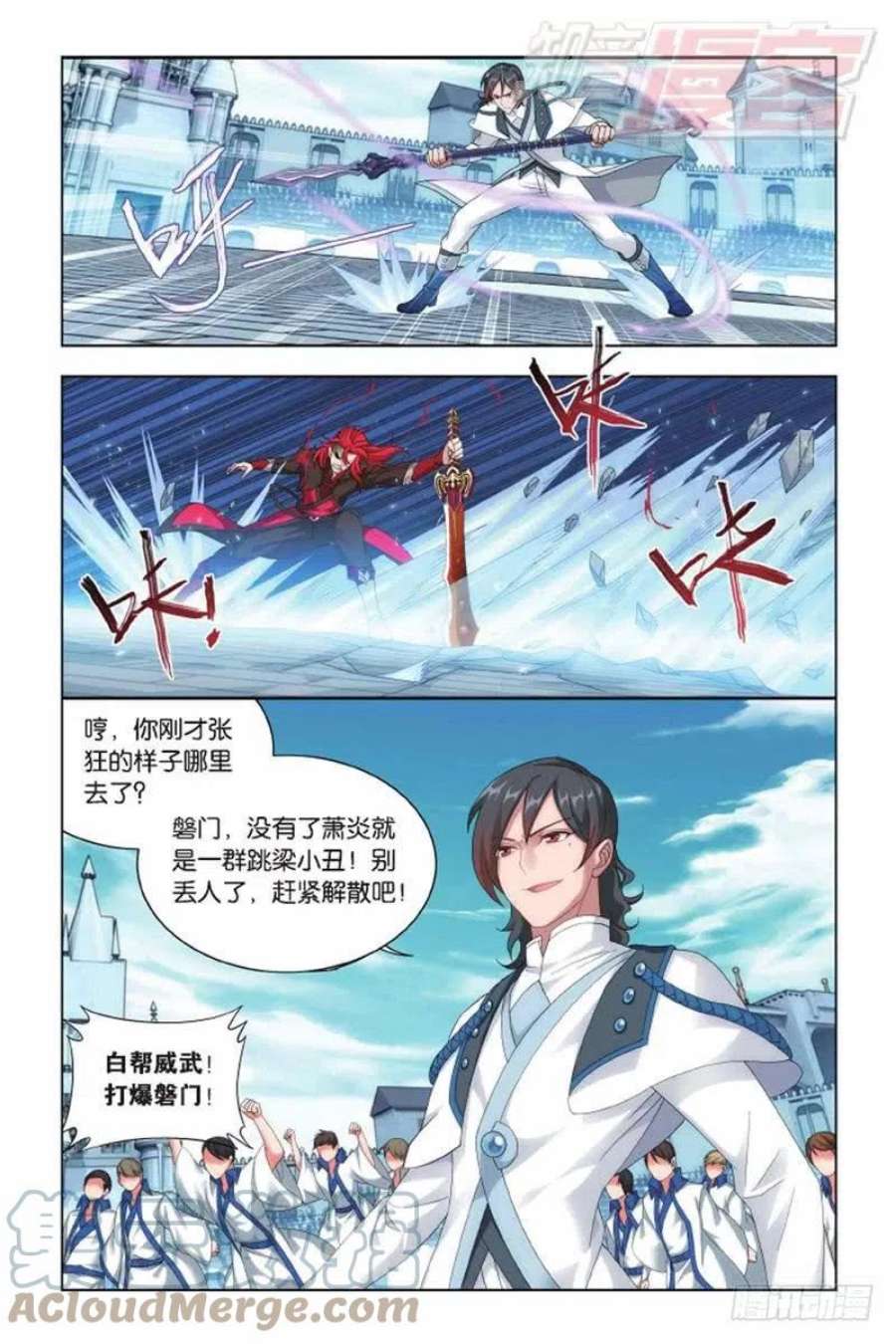 斗破苍穹139话 对战白程（下）