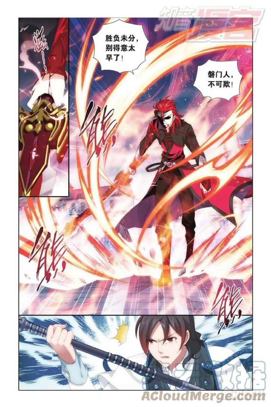 斗破苍穹139话 对战白程（下）