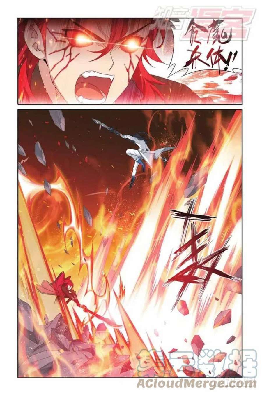 斗破苍穹139话 对战白程（下）