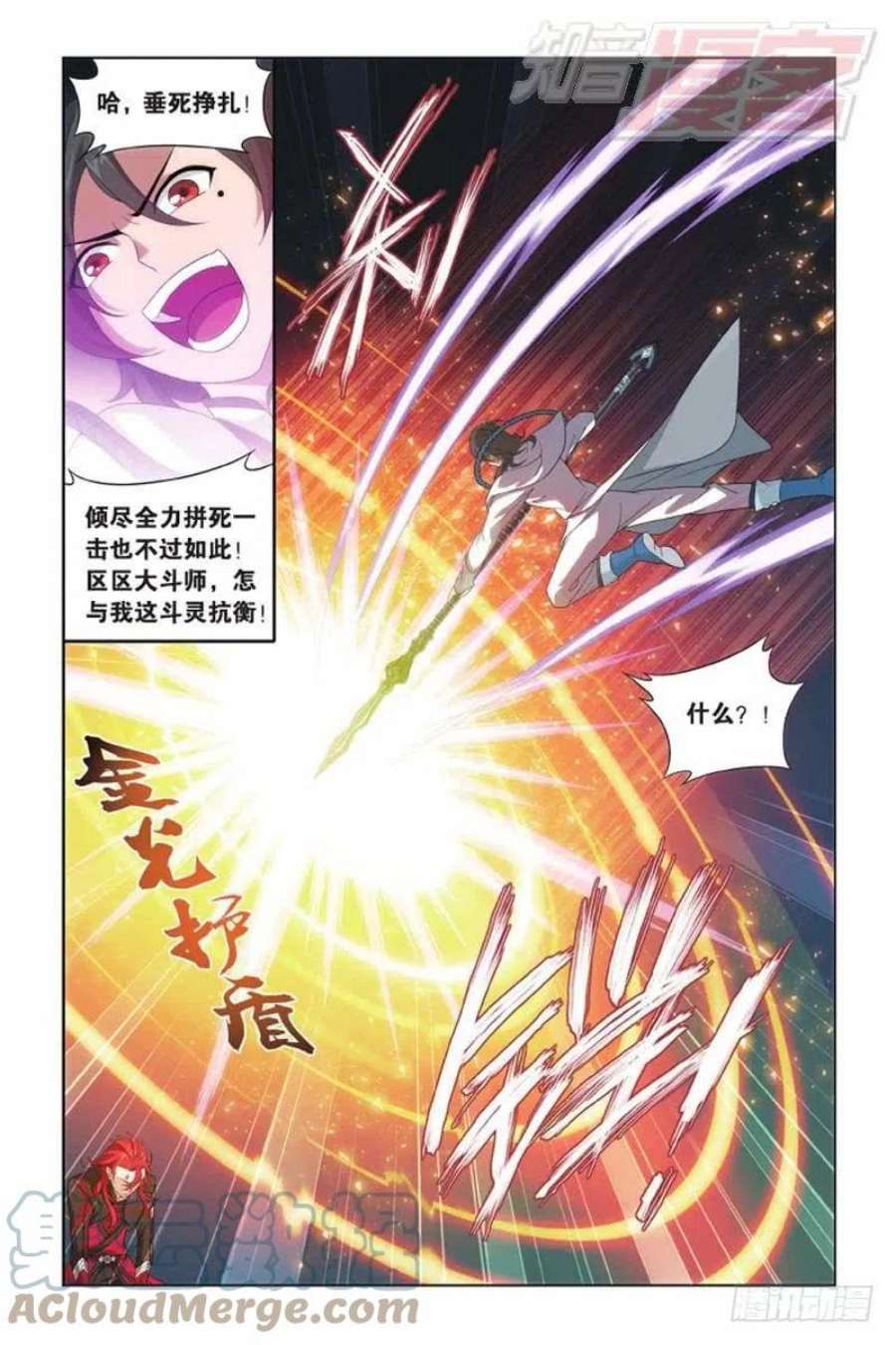 斗破苍穹139话 对战白程（下）