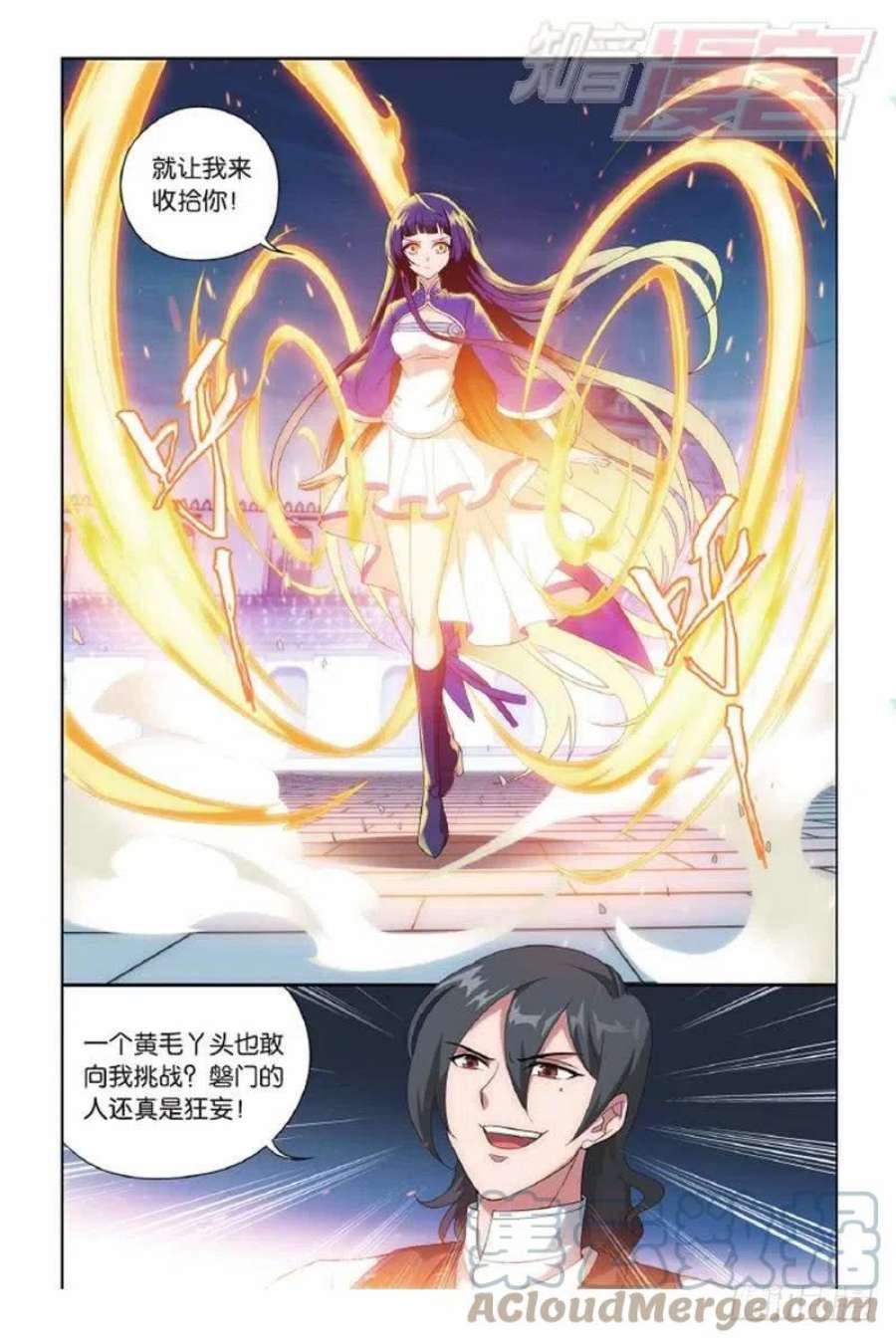 斗破苍穹140话 王者归来（上）