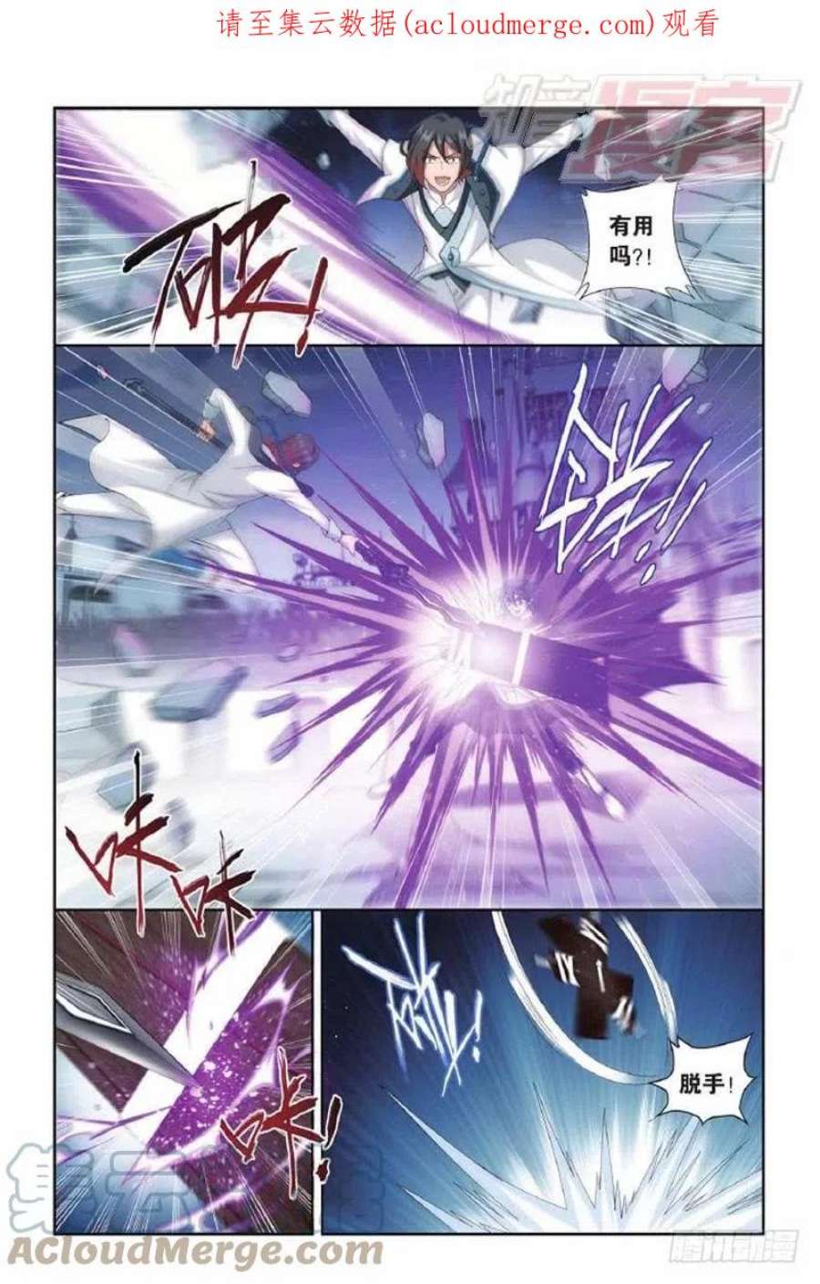 斗破苍穹140话 王者归来（下）